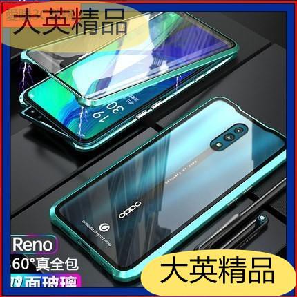 大英精品優選愛購 OPPO Reno Z 10X Zoom Realme XT 雙面透明玻璃手機殼 磁吸 萬磁王保護套