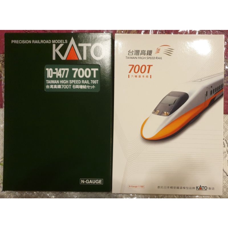 kato 700T 台灣高鐵THSR基本組6輛 增節組6輛 模型2021版