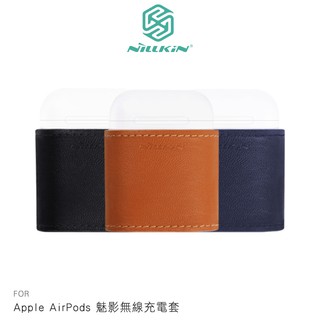 NILLKIN Apple AirPods 魅影無線充電套 現貨 廠商直送