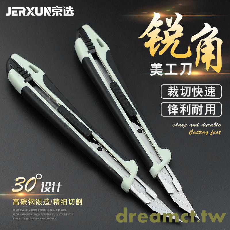上新工具類 美工刀30度小號壁紙刀墻紙裁紙刀不銹鋼介刀開箱小刀子刻刀 蝦皮購物
