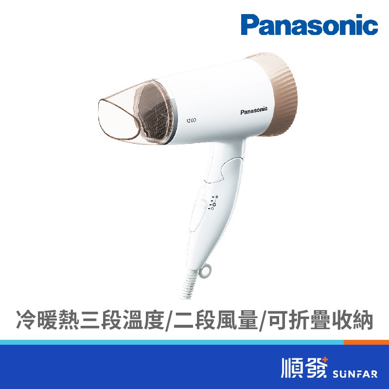Panasonic 國際牌 EH-ND56-PN 超靜音 吹風機 金色