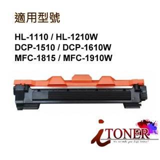 Brother HL-1210W/DCP-1510/ DCP-1610W /TN-1000 / TN1000 副廠碳粉匣