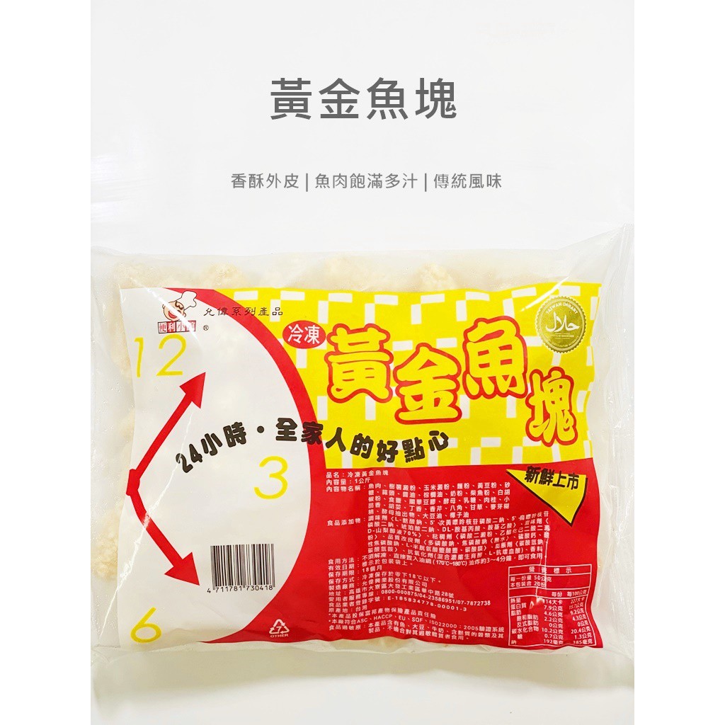 黃金 魚塊 土魠魚(1kg/包)／🈵799免運／冷凍超商取貨／【魚仔海鮮】