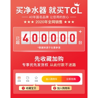 TCL凈水器家用水龍頭過濾器廚房自來水濾水器前置非