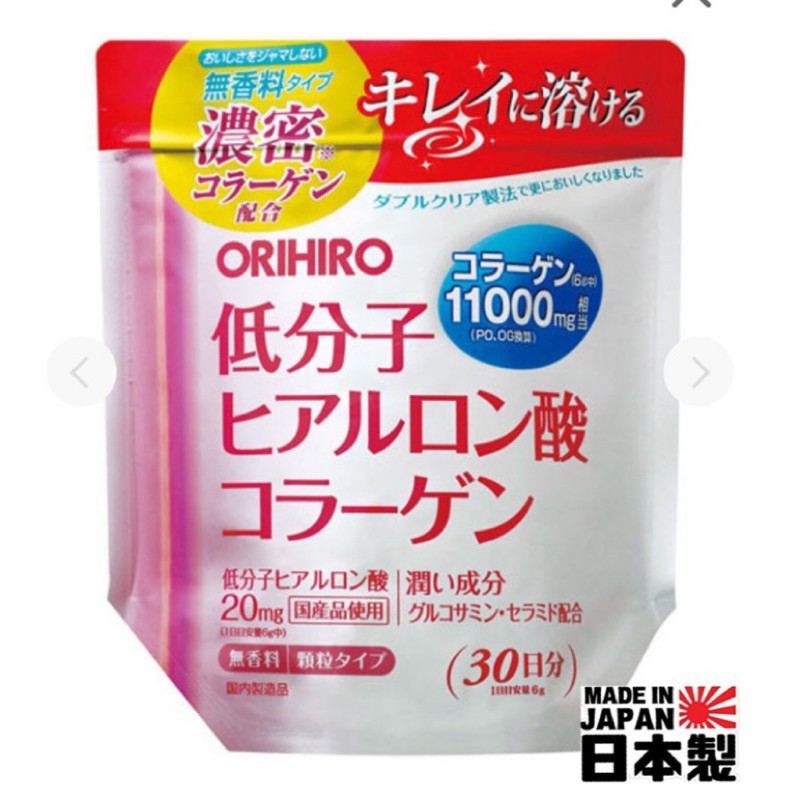 ‼️隔日/當天發貨‼️現貨 新到貨 日本ORIHIRO低分子玻尿酸膠原蛋白粉30天份 orihiro 膠原蛋白