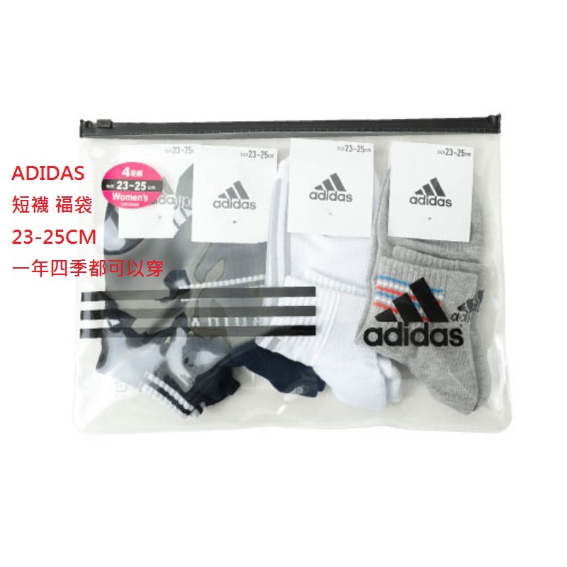 Adidas福袋 拍賣與ptt推薦商品 21年3月 飛比價格