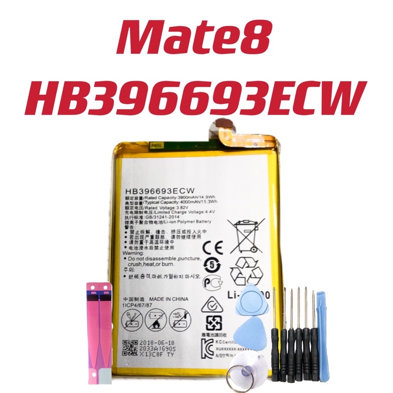 送工具 華為 Mate8 電池 全新 HB396693ECW 現貨可自取 同行歡迎批發