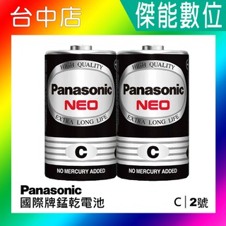 Panasonic 國際牌 錳乾電池 (2號2入) C 電池