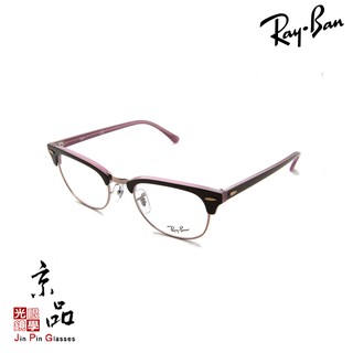 【RAYBAN】RB 5154 5886 51mm 玳瑁面透紫框 雷朋眼鏡 直營公司貨 JPG 京品眼鏡