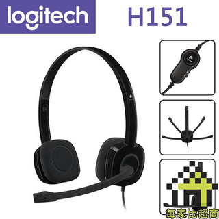 羅技 H151 有線 耳機麥克風 (黑) Logitech 立體聲 〔每家比〕