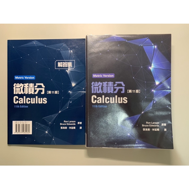 微積分 Calculus(第11版）