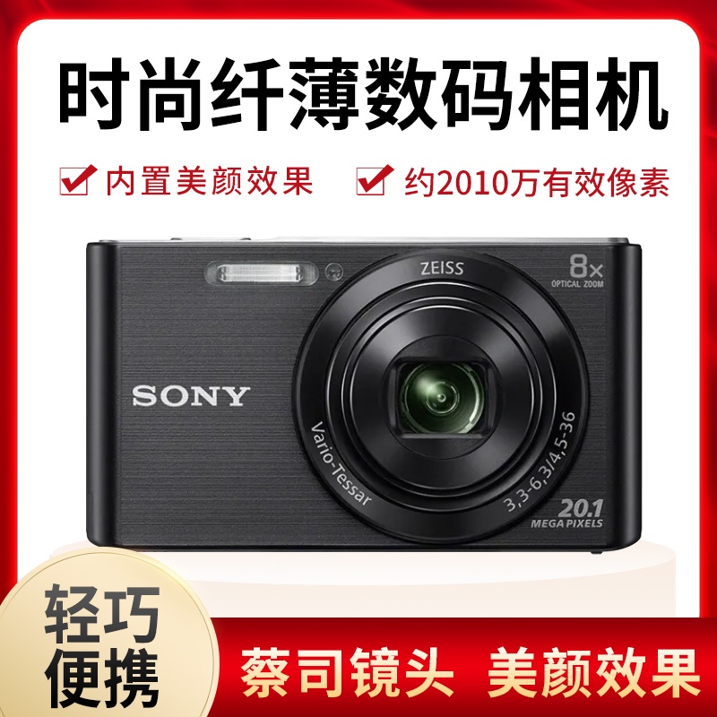 SONY DSC-W830的價格推薦- 2022年7月| 比價比個夠BigGo SONY DSC-W830的價格推薦- 2022年7月| 比價比個夠BigGo