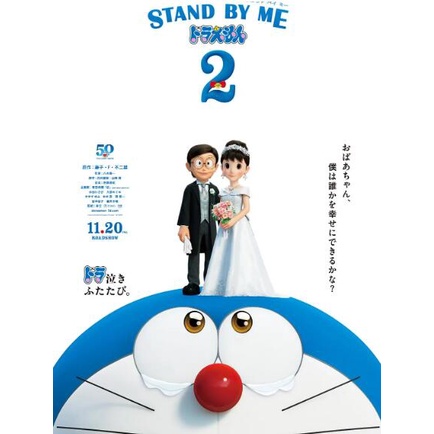 電影 哆啦A夢：伴我同行 第1+2季 DVD 高清 全新盒裝 2片