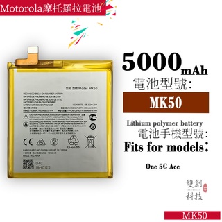 適用於Motorola摩托羅拉 ONE 5G ACE MK50 Battery 手機電池零循環
