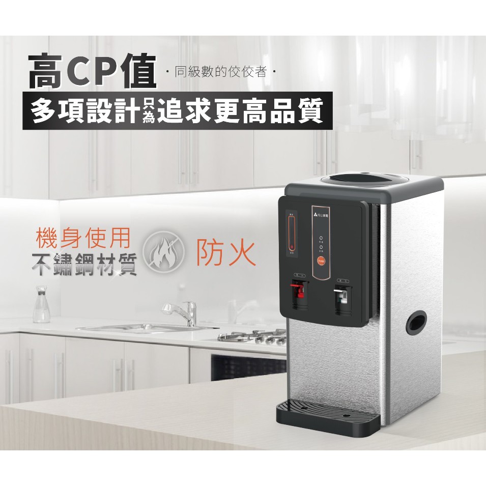 元山飲水機開飲機 Ptt Dcard討論與高評價商品 2021年11月 飛比價格