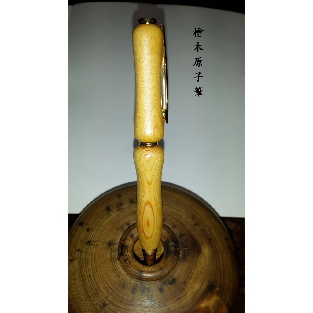 檜木原子筆