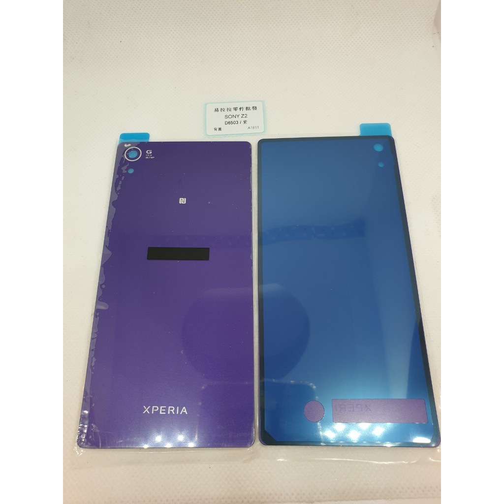 SONY Z2 背蓋 (D6503)  /  紫