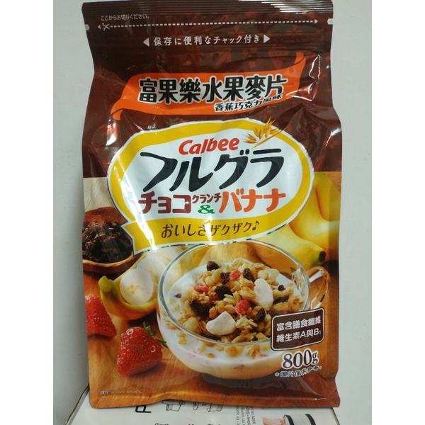 Calbee 水果麥片香蕉巧克力風味