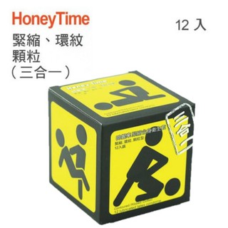 Honey Time哈妮來樂活套三合一保險套-黃(12入)