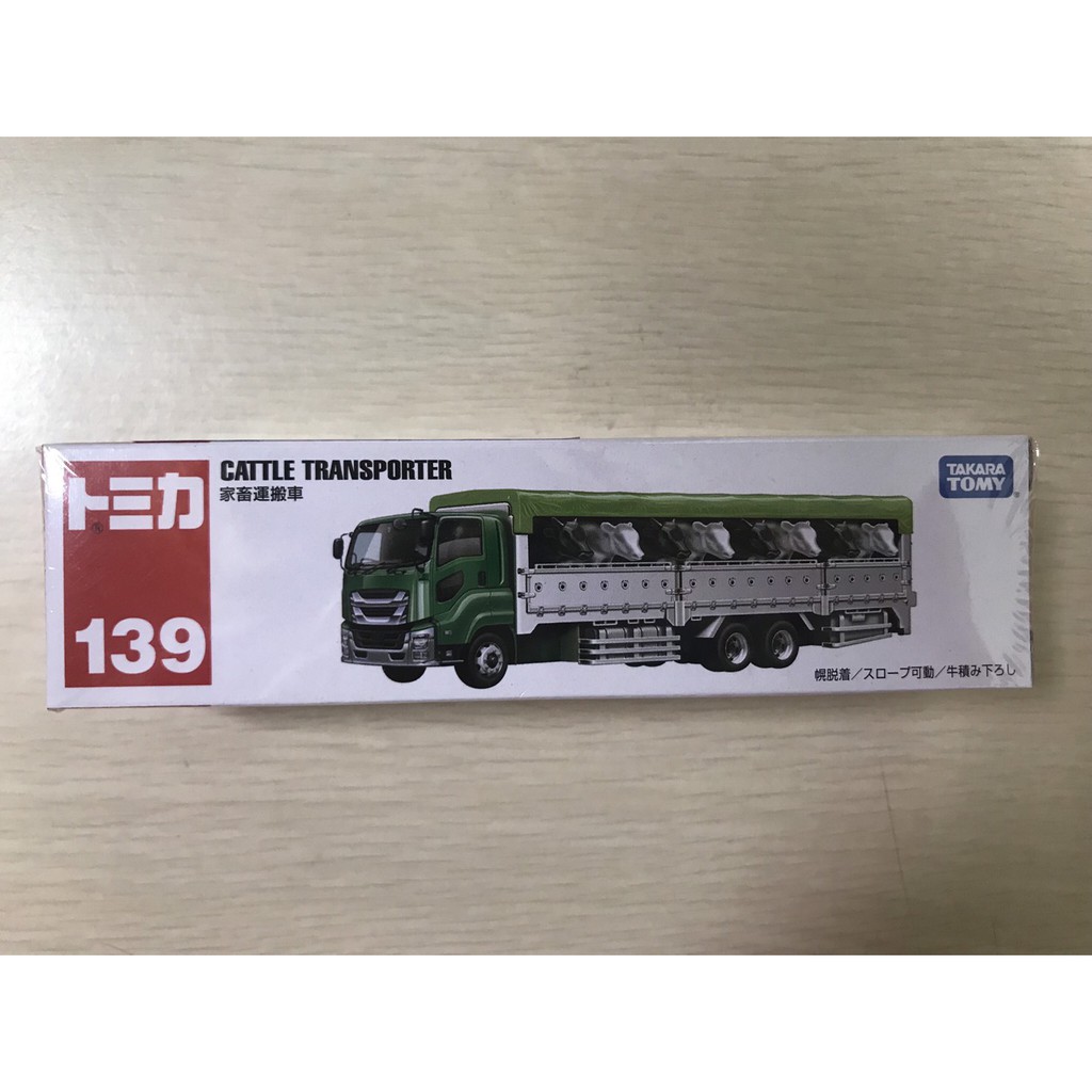 TOMICA  139 CATTLE TRANSPORTER  家畜運搬車  無新車貼  (全新封膜未拆) ＊現貨＊