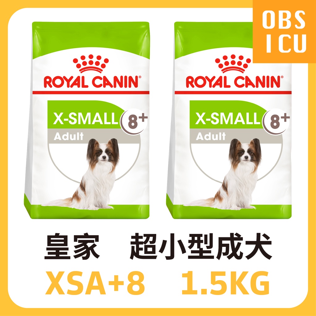 【特價💕】 皇家 XSA+8 / XM+8 超小型熟齡犬8+ 超小型老犬8+ 1.5公斤 / 1.5KG 犬糧