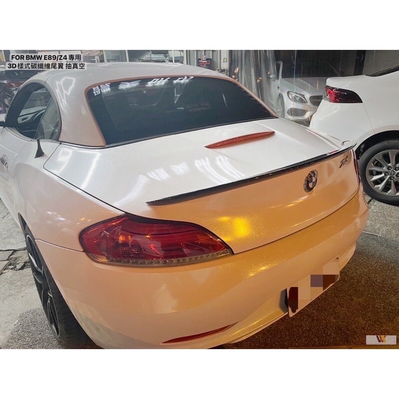 安鑫汽車精品 BMW Z4/E89適用 3D樣式碳纖維抽真空尾翼 現貨供應 密合度超好 歡迎詢問