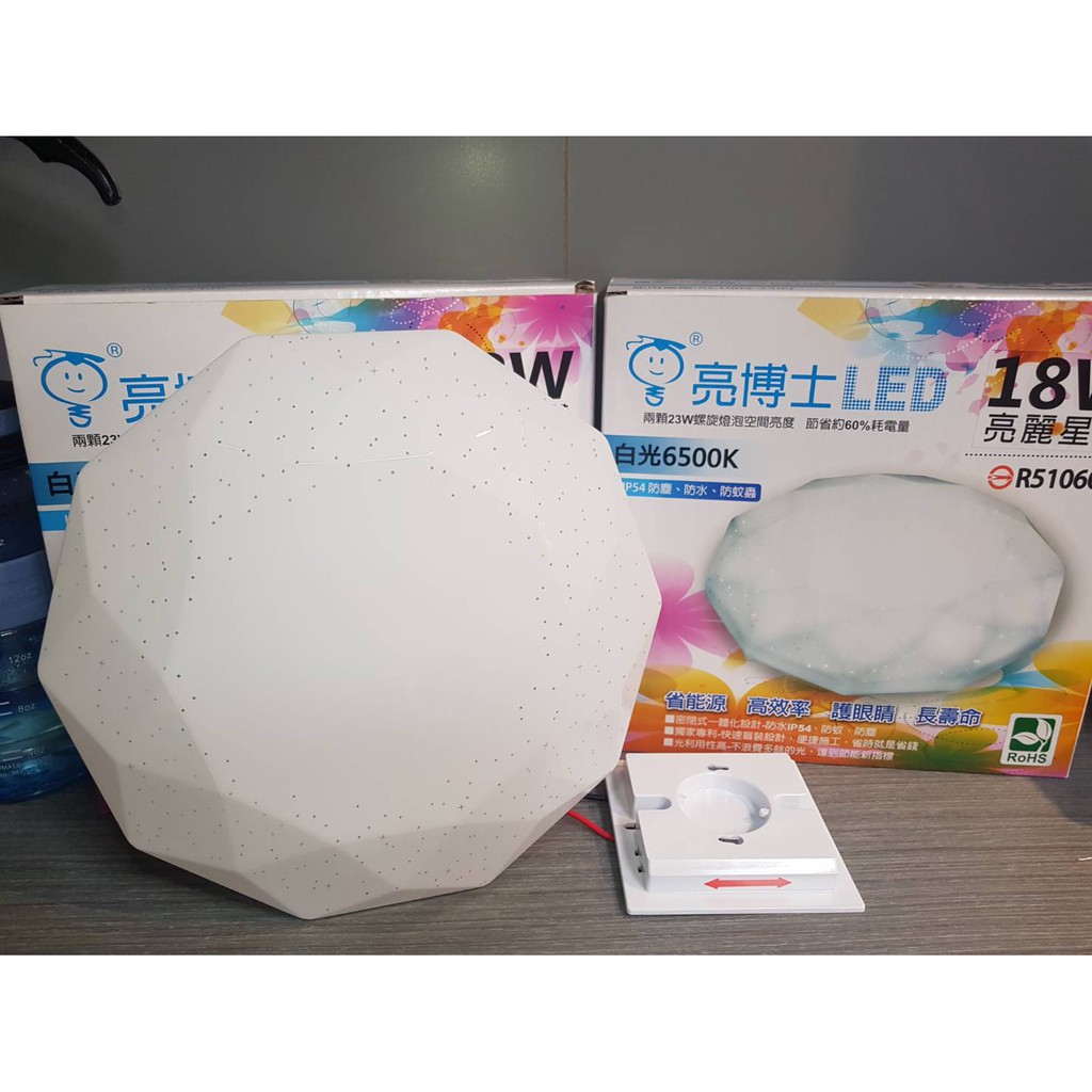 (U LIGHT) 亮博士 LED 18W  28W  星空 星鑽 滿月 吸頂燈 全電壓 防水 防塵 防蚊蟲