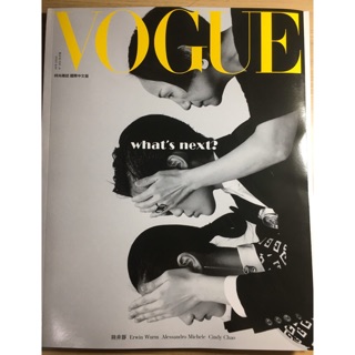 VOGUE TAIWAN/ marie claire 雜誌 2020年四月號