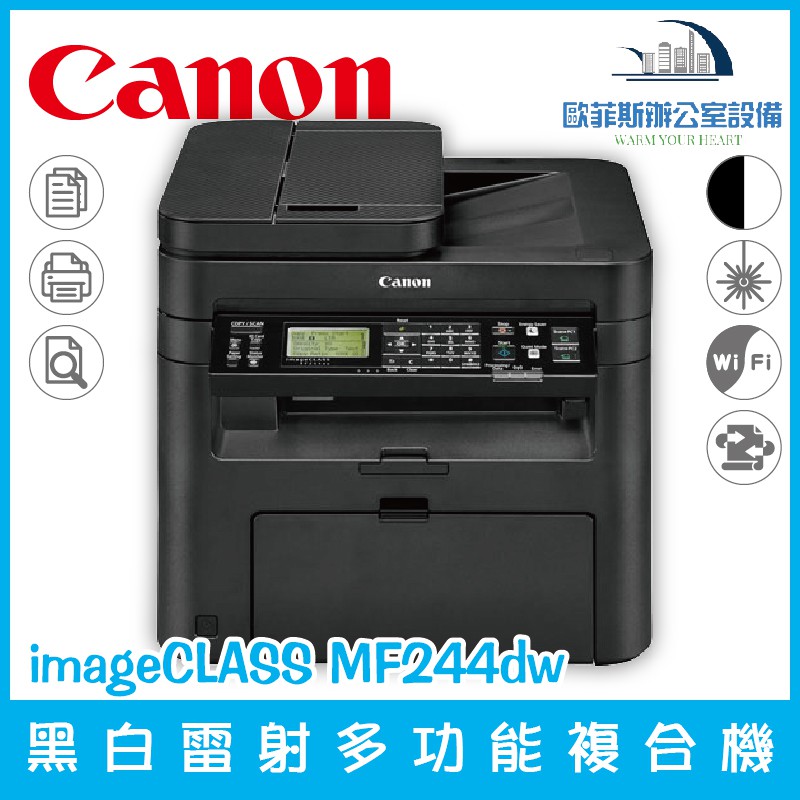canon imageclass mf244dw