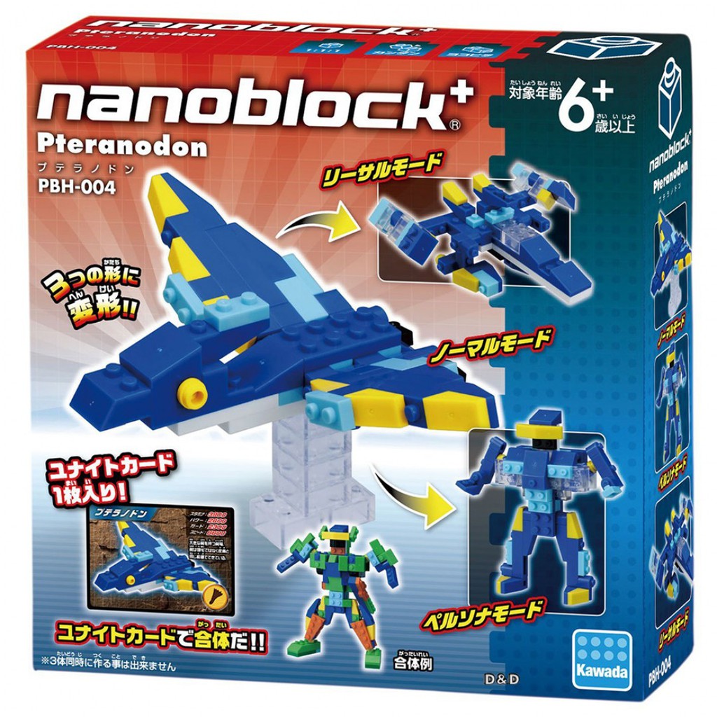 NanoBlock 迷你積木 - PBH 004 無齒翼龍