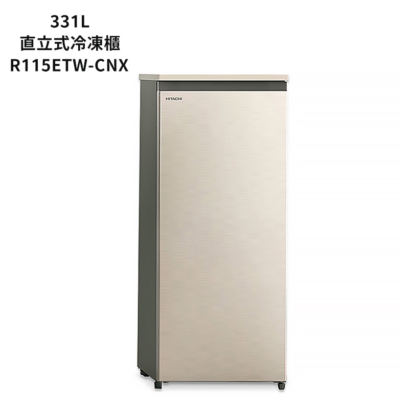 日立家電【R115ETW-CNX】113L風冷無霜直立式冷凍櫃-星燦金 (標準安裝)(可議價)