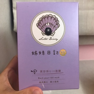 姐妹日記 黑珍珠Q10面膜