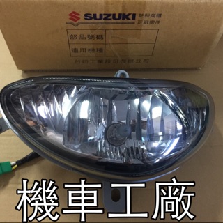 機車工廠 XR125 XR-125 大燈組 前燈組 大燈 反射 SUZUKI 正廠零件