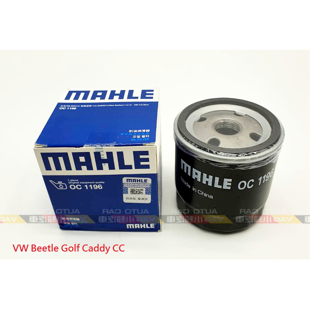 (VAG小賴汽車)VW Beetle Golf Caddy CC 機油芯 04E115561B/H/D 全新全新世界大廠