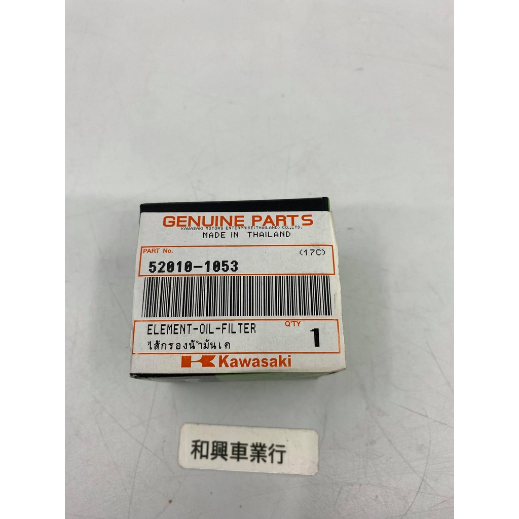 Kawasaki 川崎原廠零件 Z125 / Z125 PRO 機油濾芯 機油濾心 52010-1053