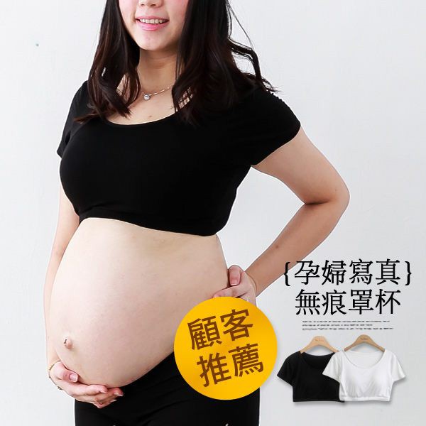孕婦寫真 無痕罩杯式短袖絲質棉 短版小可愛 哈韓孕媽咪孕婦裝【HD428】