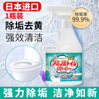 9月新品 日本進口氨基酸馬桶清潔劑強力除尿垢家用潔廁靈去垢衛生間清洗劑