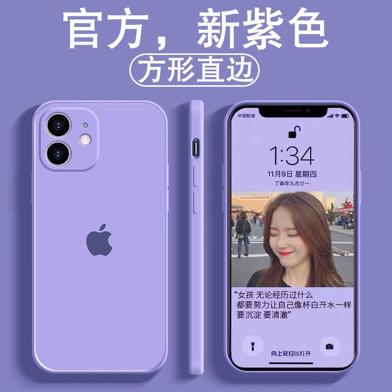 精品 新紫色蘋果12手機殼網紅款iphone11液態xs全包12promax新款7 8plus耐摔耐臟新款 蝦皮購物