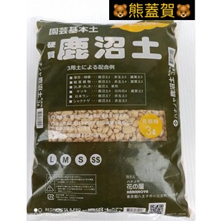 日本進口 花之屋超硬質赤玉土3l原裝包 適合仙人掌 多肉植物 蝦皮購物