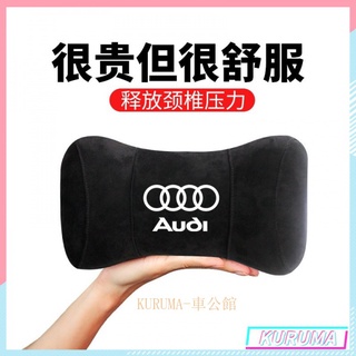 【奧迪記憶棉頭枕】Audi 車用汽車護頸枕 鹿皮絨 A1 A3 A4 A5 A6 A8 Q2 Q3 Q5 Q7
