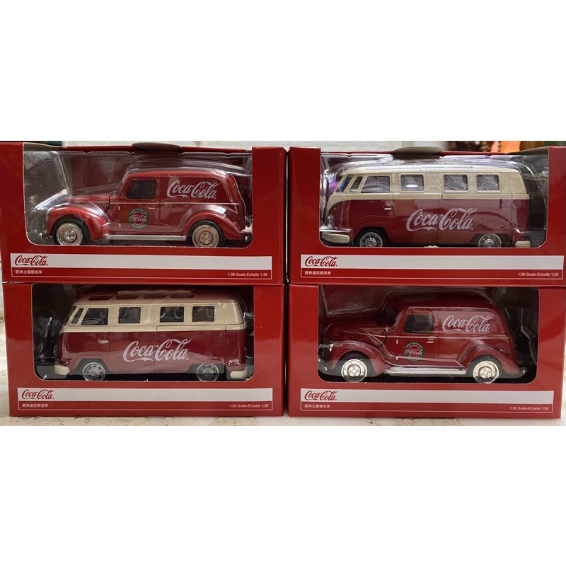 全家 限定 可口可樂 Coca Cola 經典廂型模型車 + 經典古董模型車