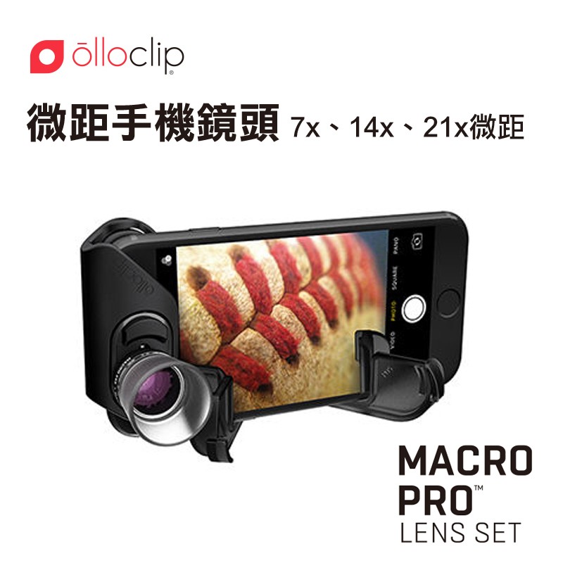 Olloclip iPhone 7/7 Plus 微距手機鏡頭-7倍14倍21倍