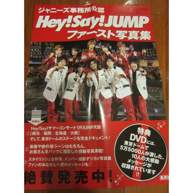宣傳海報 Kinki Kids 堂本光一 嵐 Arashi Hey Say Jump 蝦皮購物