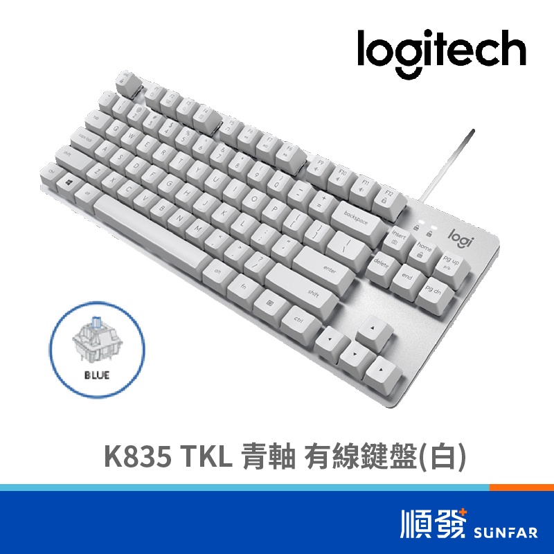 Logitech 羅技 K835 TKL 有線 電競鍵盤 機械式 青軸 白