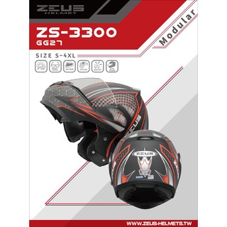 ZEUS ZS-3300 GG27 可樂帽 全罩 輕量 安全帽 汽水帽