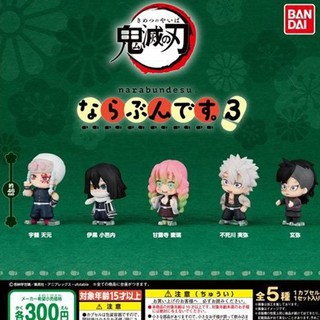 【盧卡斯偷椅子】現貨 正版 BANDAI 萬代 鬼滅之刃排隊 P3 第三彈 鬼滅 排隊 排排站 公仔 扭蛋 轉蛋