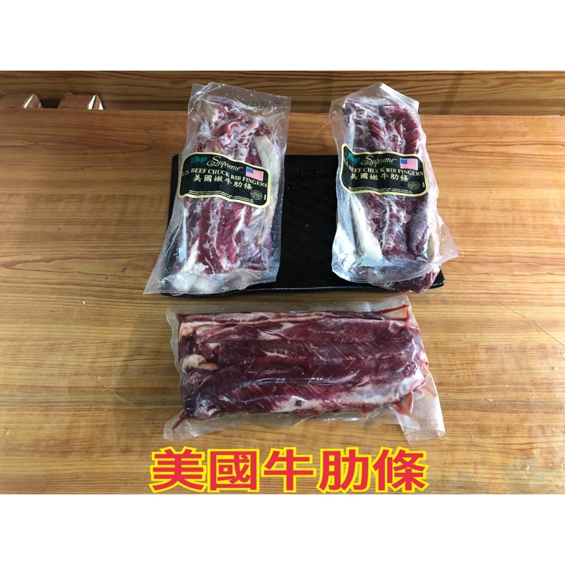 美國牛肋條600g(回家市場) 都寄seven 711店到店店名寫出來、姓名電話寫出來