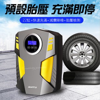 充氣泵 汽車用12V輪胎打氣機 車載電動充氣機 手電筒打氣泵 附3種充氣嘴☆豪麥網☆