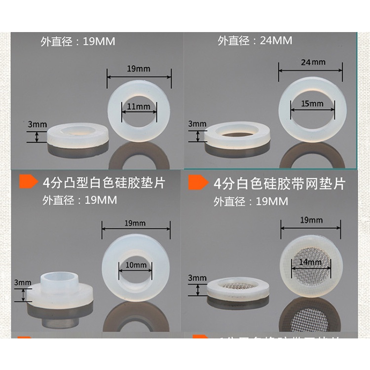 ♥密封圈♥ 現貨 4分6分水管水龍頭熱水器花灑加厚過濾網硅膠 橡膠 密封平墊片墊圈