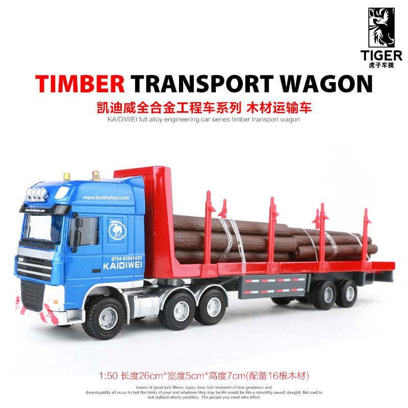 【交通玩具】凱迪威625034合金工程車模型1:50木材運輸車 拖掛車卡車 兒童玩具